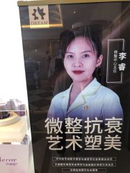 点击看大图 -昆明梦想医疗美容医院