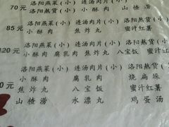 菜单-管记水席老店(仙果市街店)