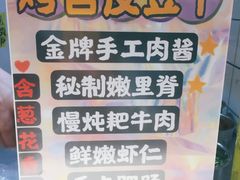 -乐乐姐超级土豆(中关村5号店)