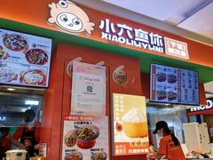 -小六鱼你.下饭酸菜鱼(益田假日广场店)