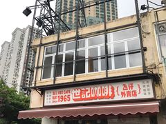 门面-世记咖啡(氹仔外卖店)