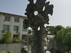 -五峰园