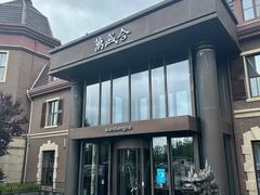 -万盛合(渔人码头店)