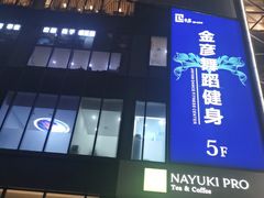 -兰岛广场(白沙路店)