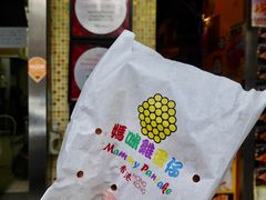 紫薯番薯鸡蛋仔-妈咪鸡蛋仔(尖沙咀东分店)