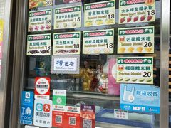 -澳门长洲糯米糍(柯打苏沙街店)