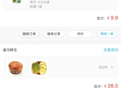 -盒马鲜生(和谐广场店)