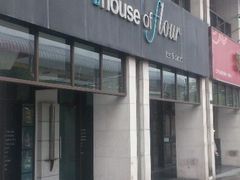 android_upload_pic-榖屋house of flour(张江首店)