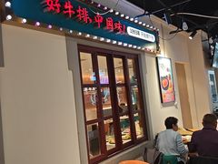 -豪享来(我格广场店)