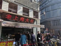 -万寿斋(山阴路店)