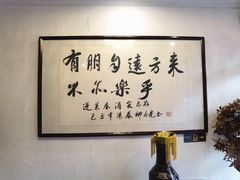 -蓬莱春(芝罘店)