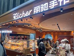 -丽驰手作(乐客城店)