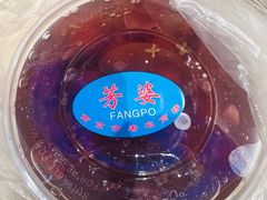-芳婆糕团店(王府大街店)