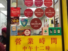 -麦文记面家(佐敦店)