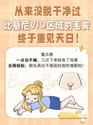 -中科妍美专业脱毛美肤连锁机构