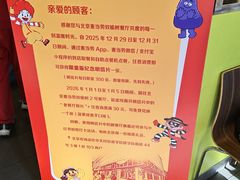 -麦当劳(双榆树店)