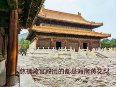 -清东陵