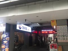 门面-晋商羊家将(十八中店)