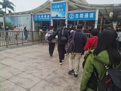 -珠海拱北口岸