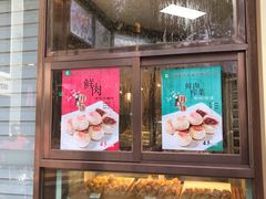 面包甜点陈列柜-老大昌(淮海中路店)