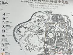 -成都武侯祠博物馆