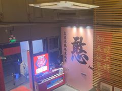 -憨孃孃·重庆老火锅(红山黑金店)