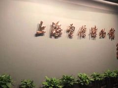 -上海电信博物馆