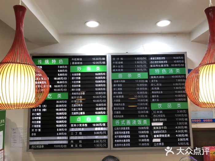 共和春(甘泉路店)菜单图片