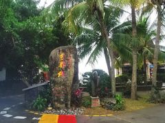 -海南分界洲岛旅游区