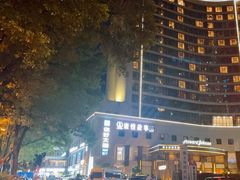 -康悦故事·海鲜自助(雅士亚豪生店)