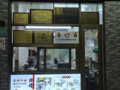 -非遗·爱西干面(小公园总店)