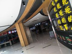 -好世界商业广场(北京国际中心店)