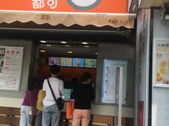 门面-CoCo都可(常德路店)
