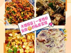 -老宅子私房菜馆(大理古城店)