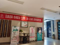 -见康道莱•足浴按摩•艾灸•SPA(友谊店)