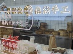 -堂上堂(益民街店)