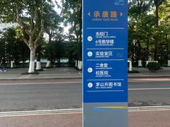 -西南交通大学(九里校区)