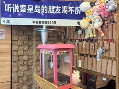 -熙成烧烤(白塔岭店)