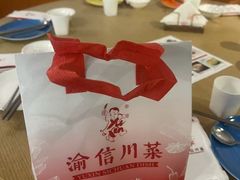 -渝信川菜 · 川味家常菜(财富购物中心店)