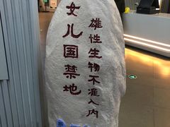 -星轶IMAX影城(九亭U天地旗舰店)