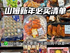 -山姆会员商店(上海浦东店)