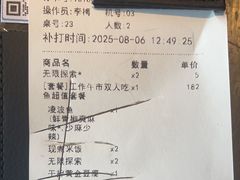 -探鱼·鲜青椒爽麻烤鱼(天一广场店)