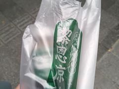 -黎恩凉茶·果汁(广卫路店)