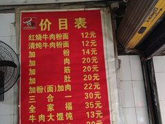 -蒋记牛肉粉(新大十字总店)