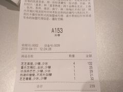 账单-喜茶(上海正大广场店)