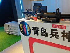 -青岛兵神真人cs俱乐部(市南麦凯乐店)