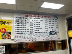 -南湖胖子砂锅(五福街店)
