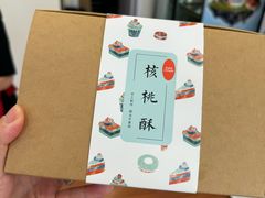 -梦菲思饼屋(瑞金宾馆店)