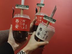-陈学正酸梅汤(大学习巷店)