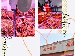 -老六素货(王顶堤店)